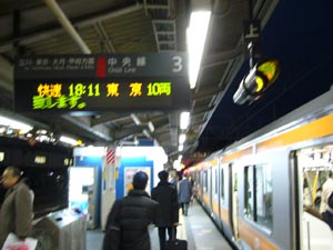 高尾駅からの電車
