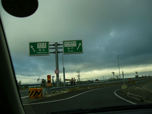 神戸または高松方面への分岐