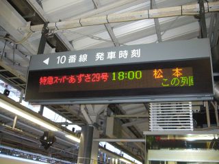 新宿駅内